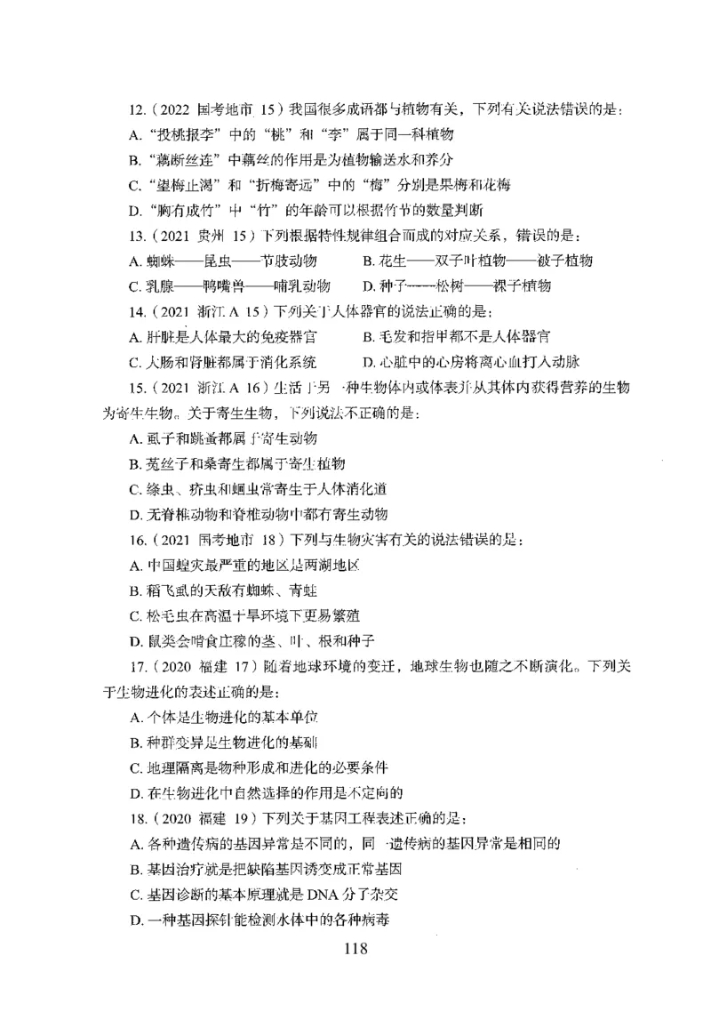 1.题本26最新版常识上（231页）_2026考公资料_26行测5000+申论100一定先转存网盘_行测5000题持续更新_最新2026行测5000题（25年1月版）_5000题题本（共1531页）