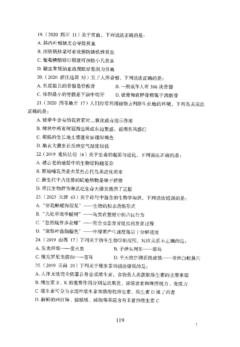 1.题本26最新版常识上（231页）_2026考公资料_26行测5000+申论100一定先转存网盘_行测5000题持续更新_最新2026行测5000题（25年1月版）_5000题题本（共1531页）