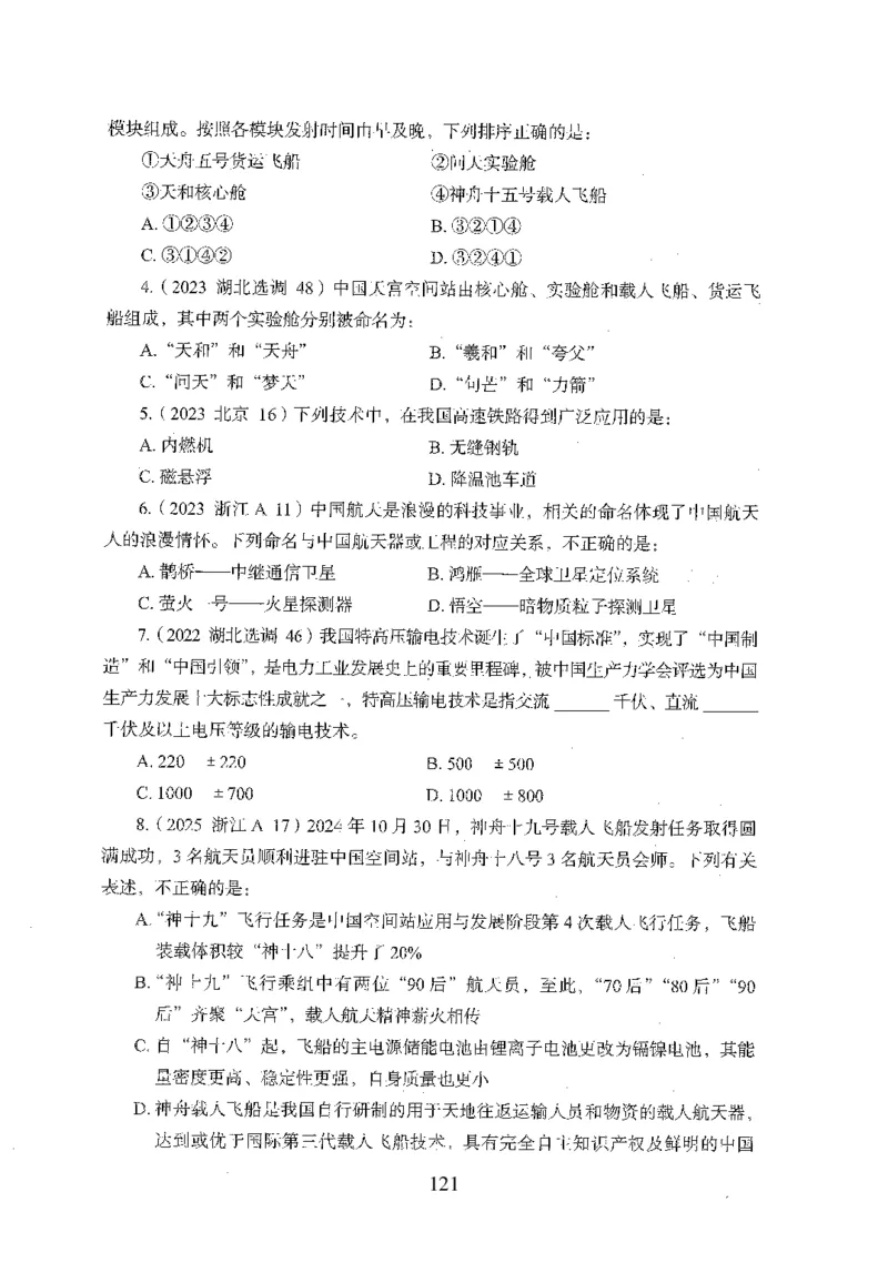 1.题本26最新版常识上（231页）_2026考公资料_26行测5000+申论100一定先转存网盘_行测5000题持续更新_最新2026行测5000题（25年1月版）_5000题题本（共1531页）