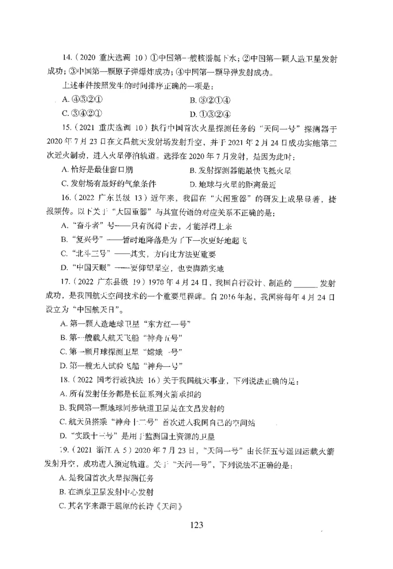 1.题本26最新版常识上（231页）_2026考公资料_26行测5000+申论100一定先转存网盘_行测5000题持续更新_最新2026行测5000题（25年1月版）_5000题题本（共1531页）