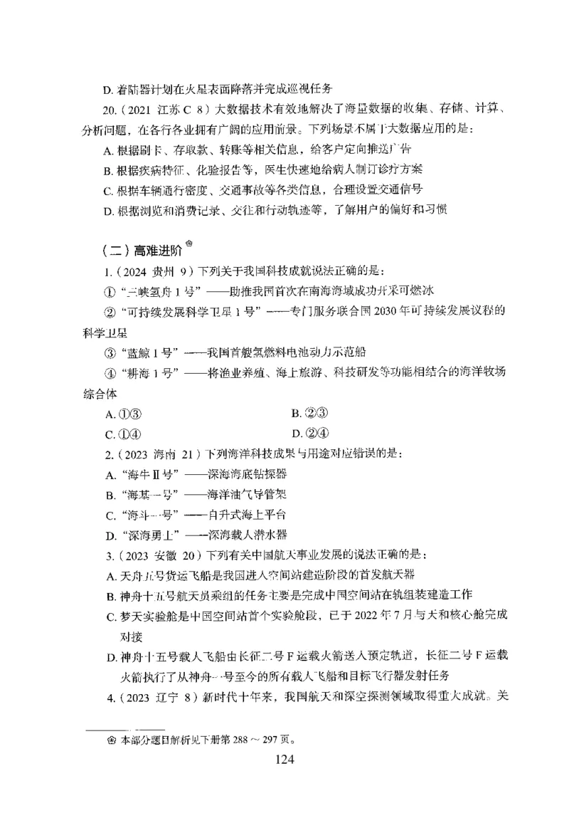 1.题本26最新版常识上（231页）_2026考公资料_26行测5000+申论100一定先转存网盘_行测5000题持续更新_最新2026行测5000题（25年1月版）_5000题题本（共1531页）