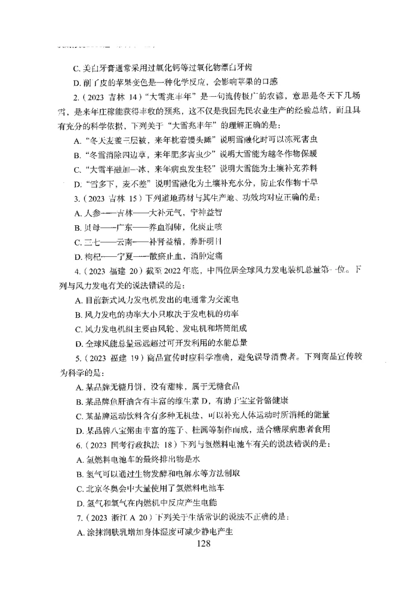 1.题本26最新版常识上（231页）_2026考公资料_26行测5000+申论100一定先转存网盘_行测5000题持续更新_最新2026行测5000题（25年1月版）_5000题题本（共1531页）