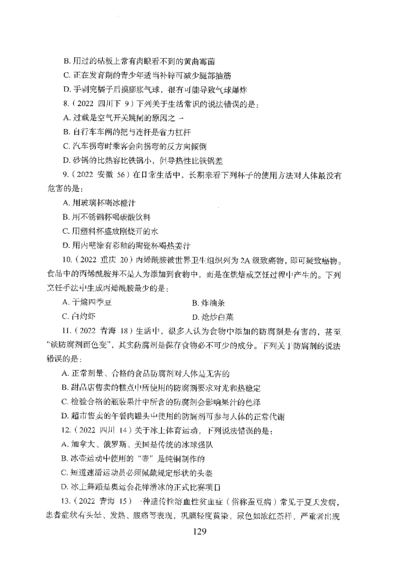 1.题本26最新版常识上（231页）_2026考公资料_26行测5000+申论100一定先转存网盘_行测5000题持续更新_最新2026行测5000题（25年1月版）_5000题题本（共1531页）