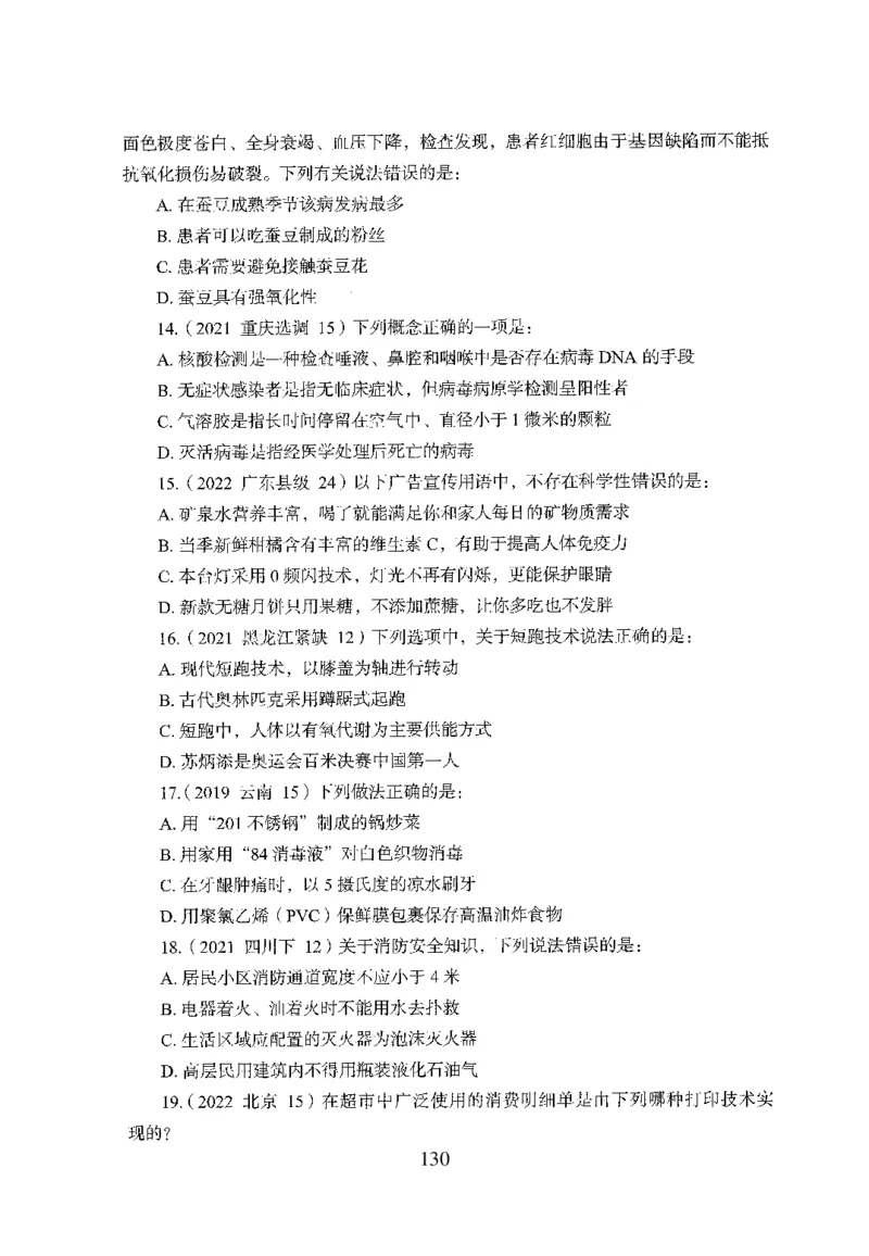 1.题本26最新版常识上（231页）_2026考公资料_26行测5000+申论100一定先转存网盘_行测5000题持续更新_最新2026行测5000题（25年1月版）_5000题题本（共1531页）