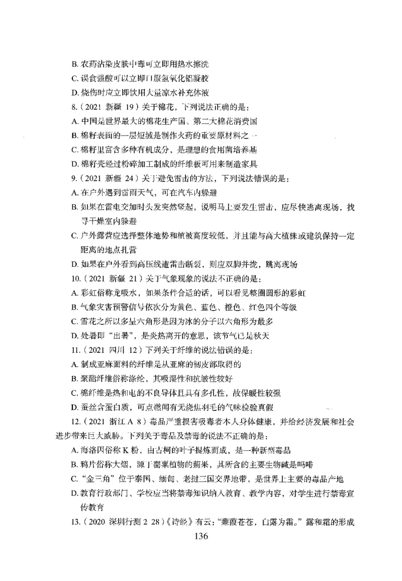 1.题本26最新版常识上（231页）_2026考公资料_26行测5000+申论100一定先转存网盘_行测5000题持续更新_最新2026行测5000题（25年1月版）_5000题题本（共1531页）