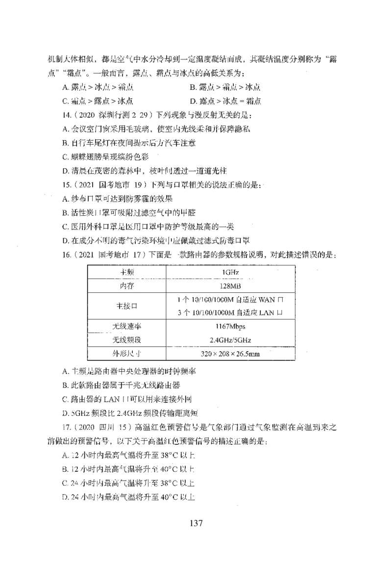 1.题本26最新版常识上（231页）_2026考公资料_26行测5000+申论100一定先转存网盘_行测5000题持续更新_最新2026行测5000题（25年1月版）_5000题题本（共1531页）