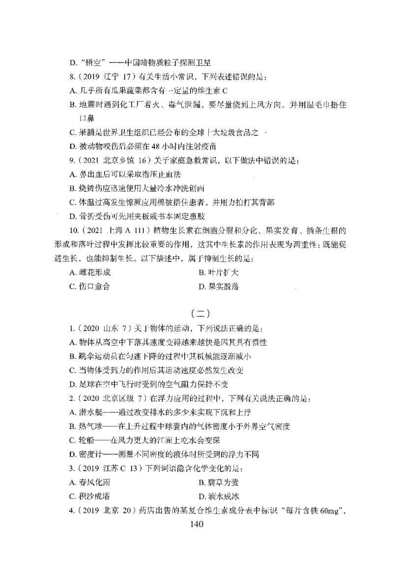 1.题本26最新版常识上（231页）_2026考公资料_26行测5000+申论100一定先转存网盘_行测5000题持续更新_最新2026行测5000题（25年1月版）_5000题题本（共1531页）