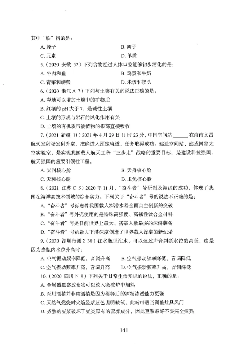 1.题本26最新版常识上（231页）_2026考公资料_26行测5000+申论100一定先转存网盘_行测5000题持续更新_最新2026行测5000题（25年1月版）_5000题题本（共1531页）