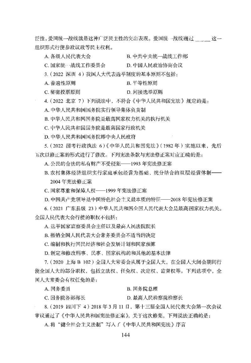 1.题本26最新版常识上（231页）_2026考公资料_26行测5000+申论100一定先转存网盘_行测5000题持续更新_最新2026行测5000题（25年1月版）_5000题题本（共1531页）