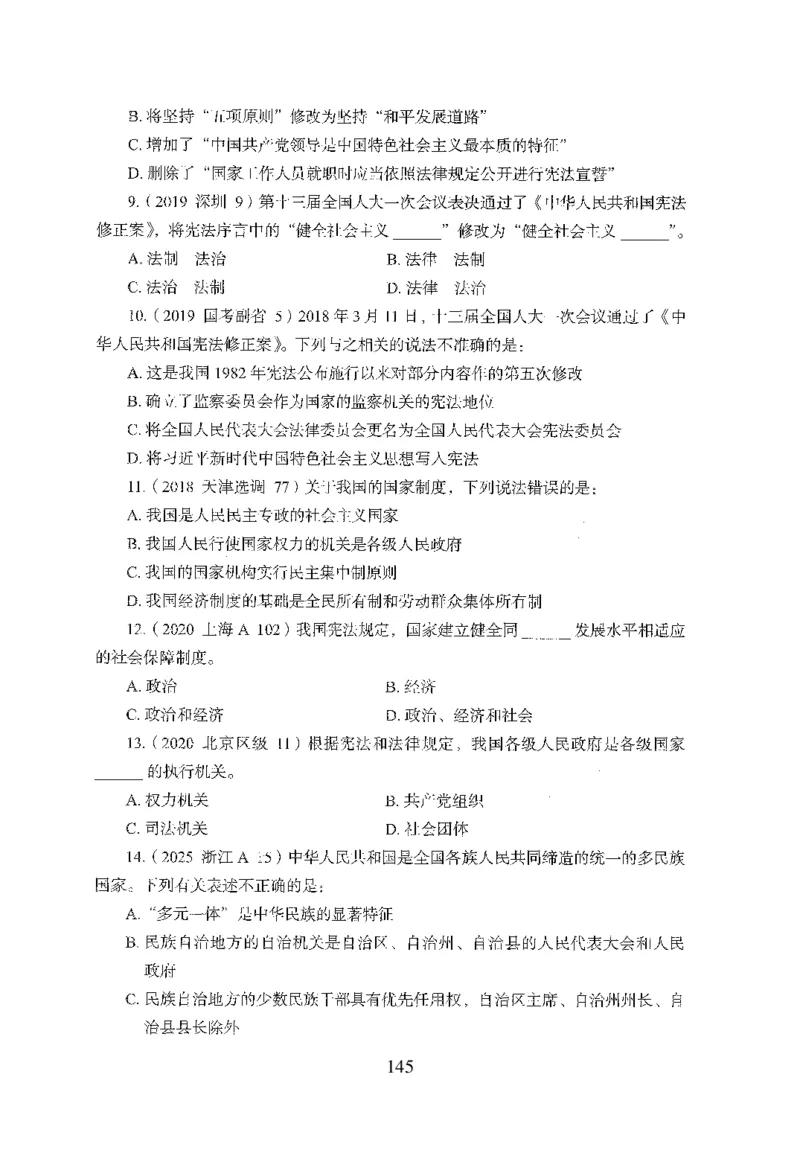 1.题本26最新版常识上（231页）_2026考公资料_26行测5000+申论100一定先转存网盘_行测5000题持续更新_最新2026行测5000题（25年1月版）_5000题题本（共1531页）