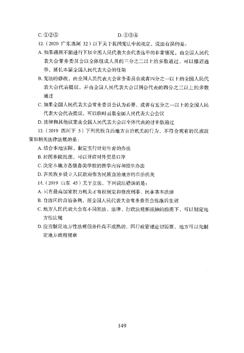 1.题本26最新版常识上（231页）_2026考公资料_26行测5000+申论100一定先转存网盘_行测5000题持续更新_最新2026行测5000题（25年1月版）_5000题题本（共1531页）