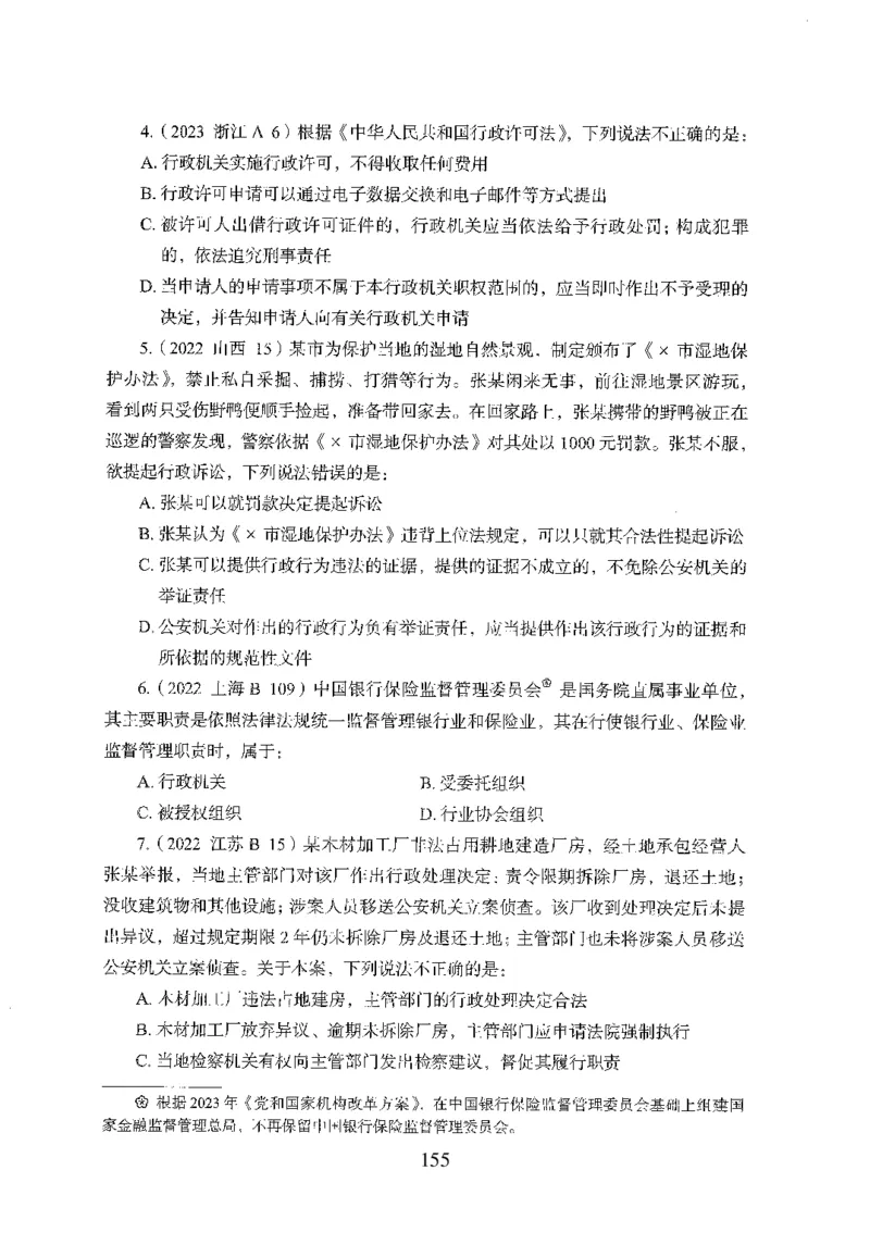 1.题本26最新版常识上（231页）_2026考公资料_26行测5000+申论100一定先转存网盘_行测5000题持续更新_最新2026行测5000题（25年1月版）_5000题题本（共1531页）