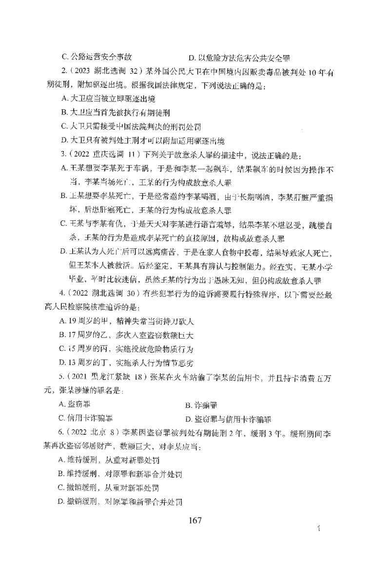 1.题本26最新版常识上（231页）_2026考公资料_26行测5000+申论100一定先转存网盘_行测5000题持续更新_最新2026行测5000题（25年1月版）_5000题题本（共1531页）