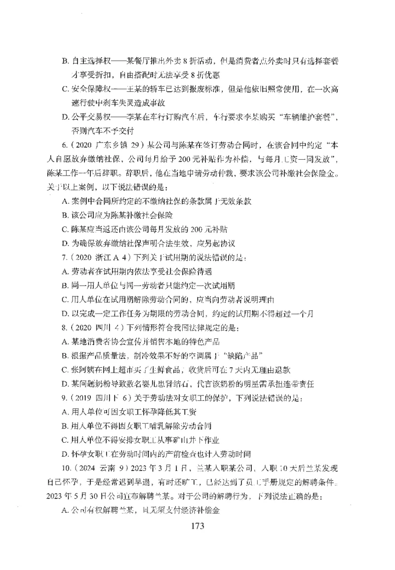 1.题本26最新版常识上（231页）_2026考公资料_26行测5000+申论100一定先转存网盘_行测5000题持续更新_最新2026行测5000题（25年1月版）_5000题题本（共1531页）