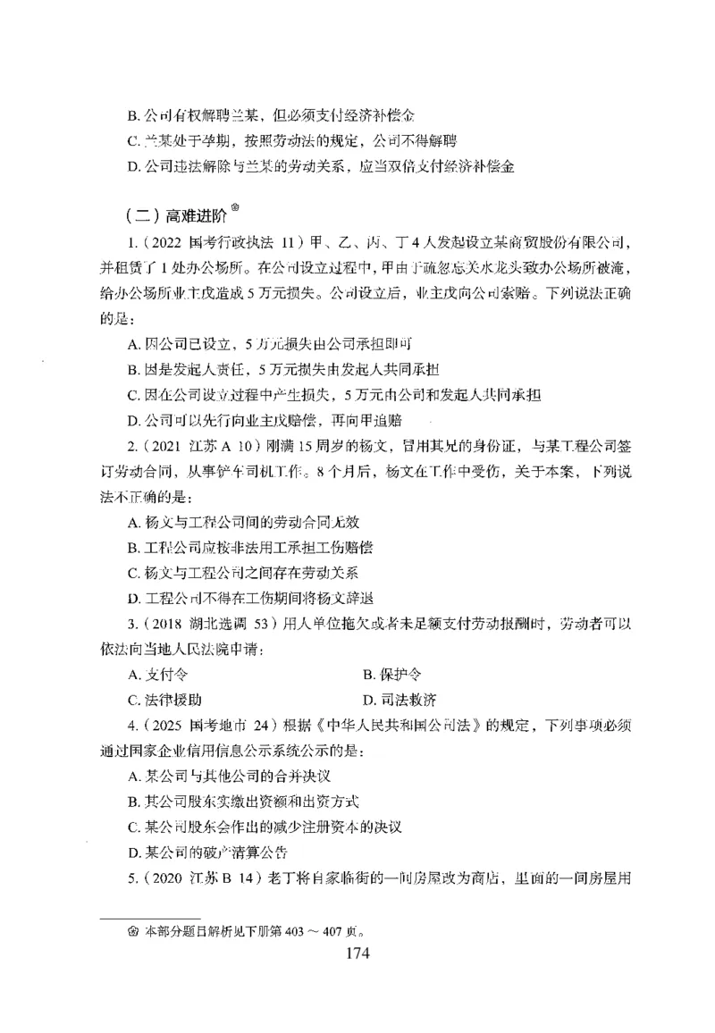 1.题本26最新版常识上（231页）_2026考公资料_26行测5000+申论100一定先转存网盘_行测5000题持续更新_最新2026行测5000题（25年1月版）_5000题题本（共1531页）