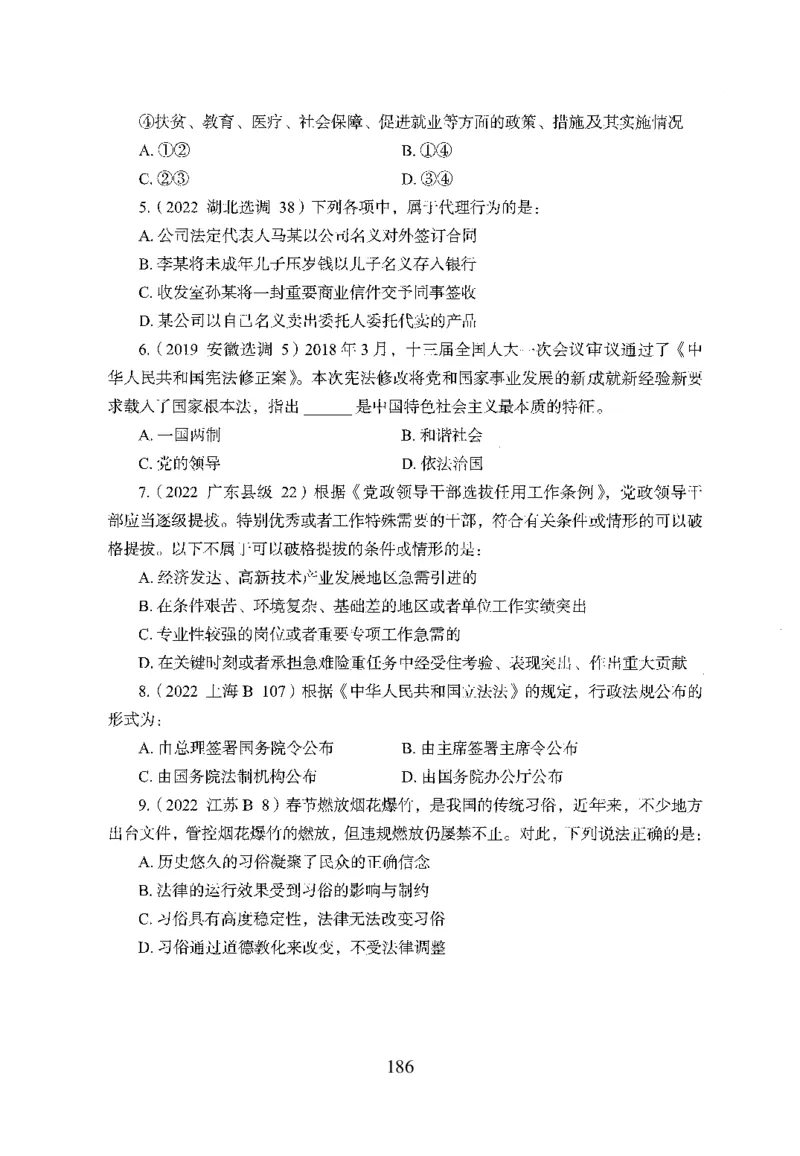 1.题本26最新版常识上（231页）_2026考公资料_26行测5000+申论100一定先转存网盘_行测5000题持续更新_最新2026行测5000题（25年1月版）_5000题题本（共1531页）