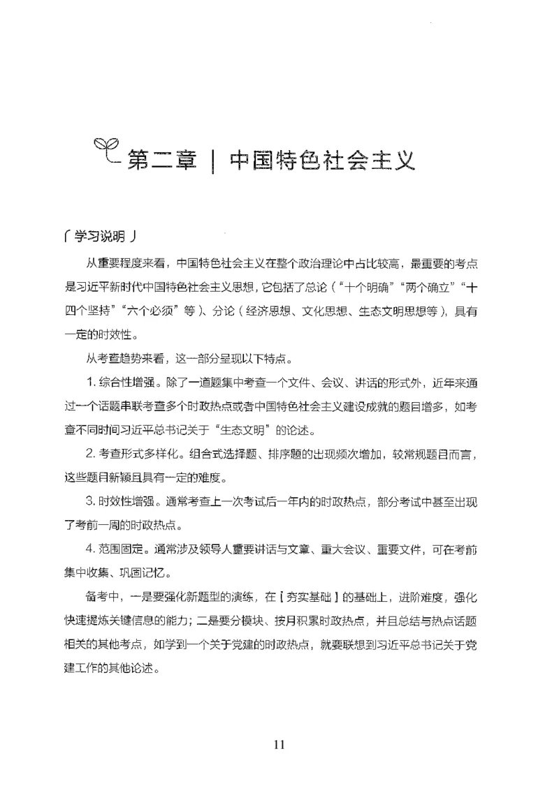 1.题本26最新版常识上（231页）_2026考公资料_26行测5000+申论100一定先转存网盘_行测5000题持续更新_最新2026行测5000题（25年1月版）_5000题题本（共1531页）