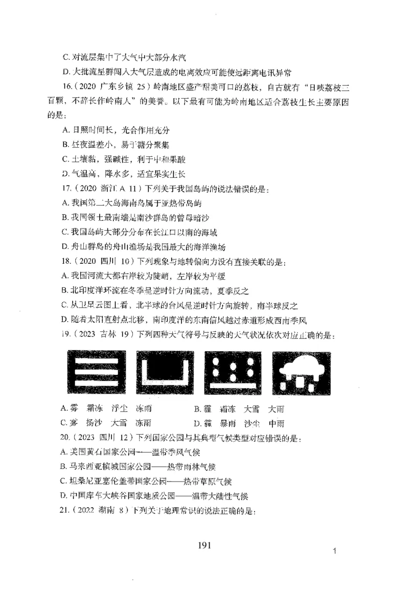 1.题本26最新版常识上（231页）_2026考公资料_26行测5000+申论100一定先转存网盘_行测5000题持续更新_最新2026行测5000题（25年1月版）_5000题题本（共1531页）