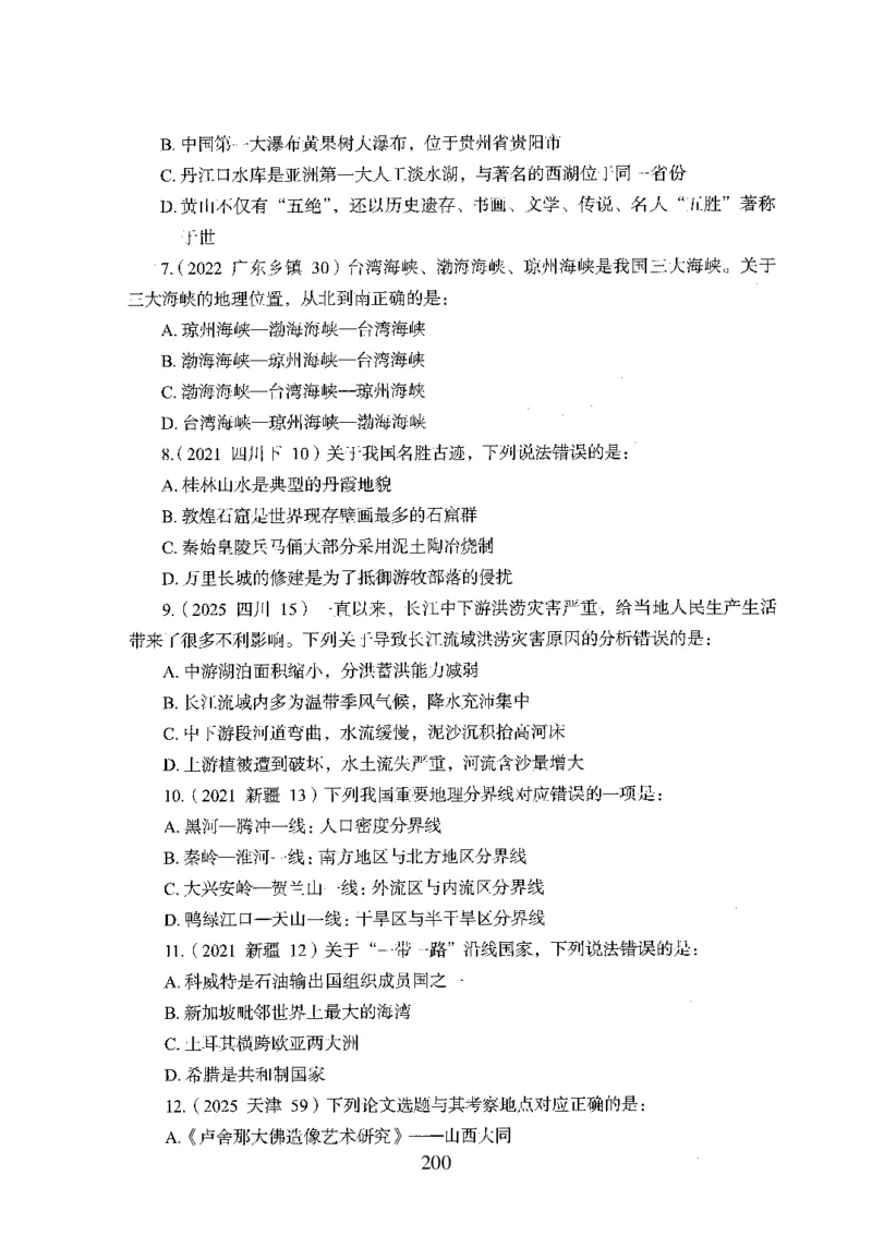 1.题本26最新版常识上（231页）_2026考公资料_26行测5000+申论100一定先转存网盘_行测5000题持续更新_最新2026行测5000题（25年1月版）_5000题题本（共1531页）