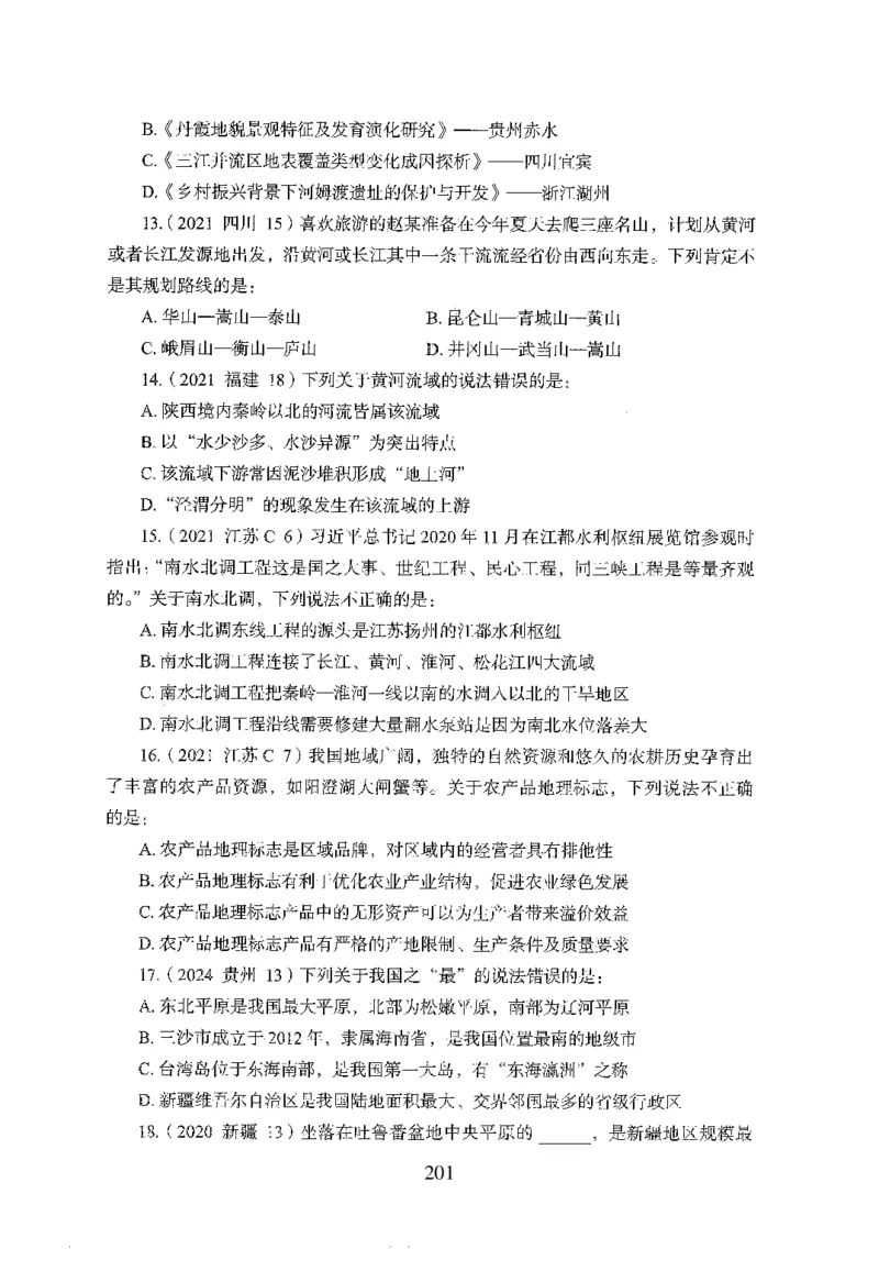 1.题本26最新版常识上（231页）_2026考公资料_26行测5000+申论100一定先转存网盘_行测5000题持续更新_最新2026行测5000题（25年1月版）_5000题题本（共1531页）