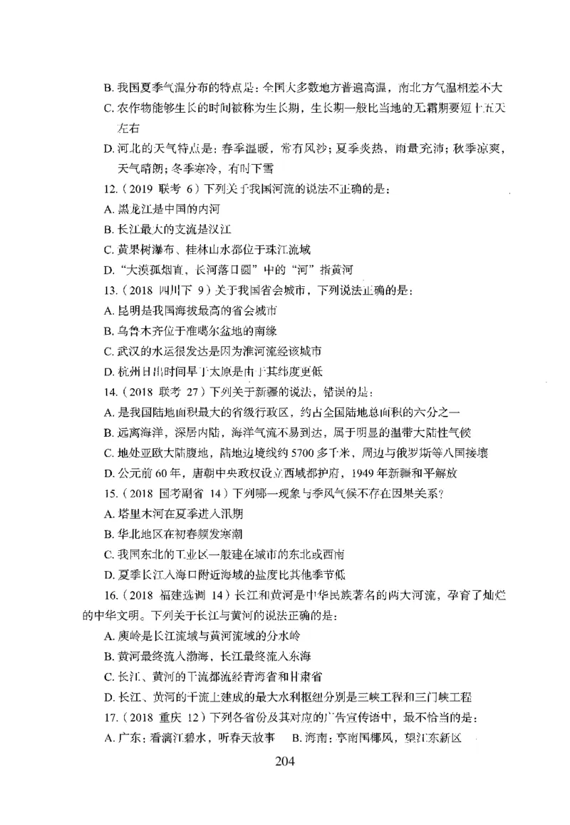 1.题本26最新版常识上（231页）_2026考公资料_26行测5000+申论100一定先转存网盘_行测5000题持续更新_最新2026行测5000题（25年1月版）_5000题题本（共1531页）