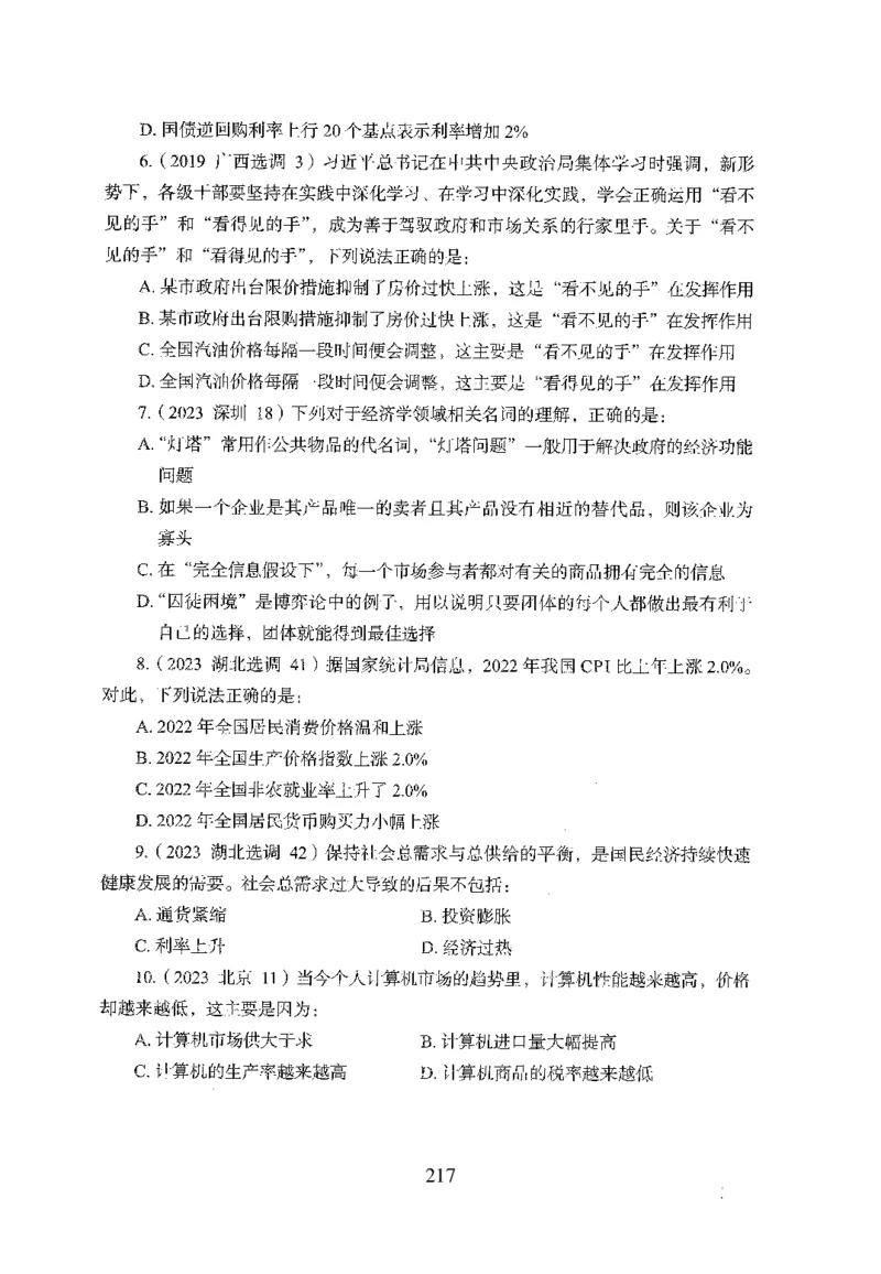 1.题本26最新版常识上（231页）_2026考公资料_26行测5000+申论100一定先转存网盘_行测5000题持续更新_最新2026行测5000题（25年1月版）_5000题题本（共1531页）