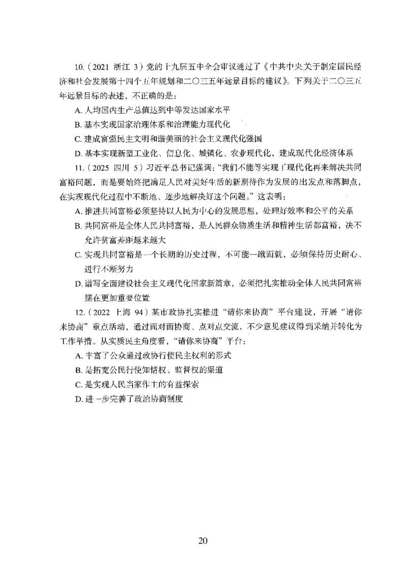 1.题本26最新版常识上（231页）_2026考公资料_26行测5000+申论100一定先转存网盘_行测5000题持续更新_最新2026行测5000题（25年1月版）_5000题题本（共1531页）