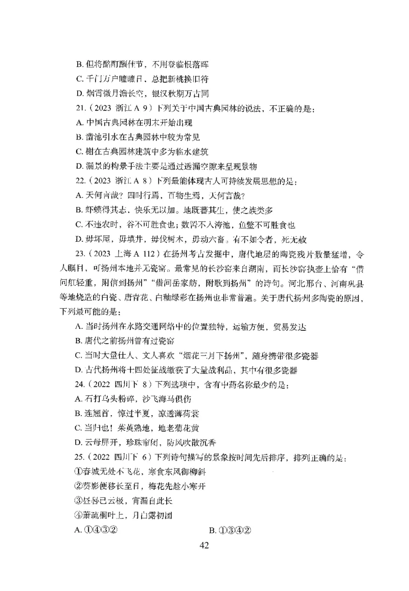 1.题本26最新版常识上（231页）_2026考公资料_26行测5000+申论100一定先转存网盘_行测5000题持续更新_最新2026行测5000题（25年1月版）_5000题题本（共1531页）