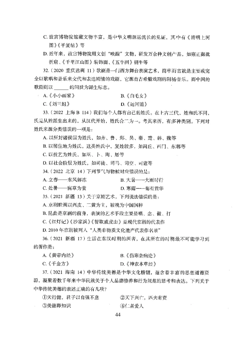 1.题本26最新版常识上（231页）_2026考公资料_26行测5000+申论100一定先转存网盘_行测5000题持续更新_最新2026行测5000题（25年1月版）_5000题题本（共1531页）