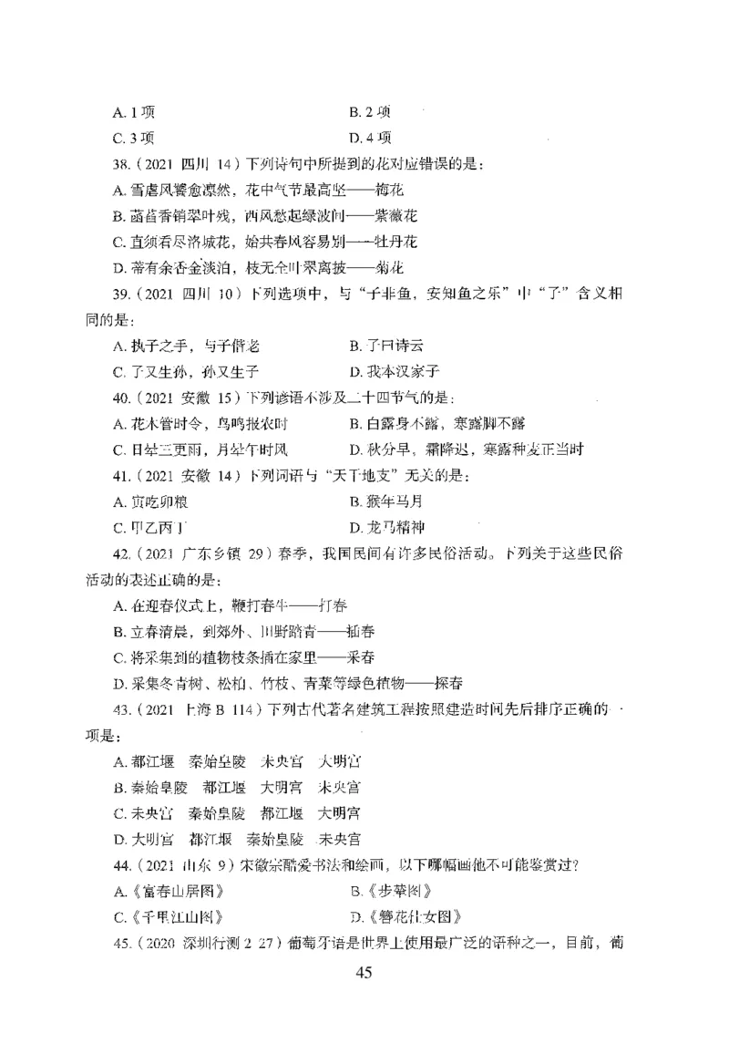 1.题本26最新版常识上（231页）_2026考公资料_26行测5000+申论100一定先转存网盘_行测5000题持续更新_最新2026行测5000题（25年1月版）_5000题题本（共1531页）