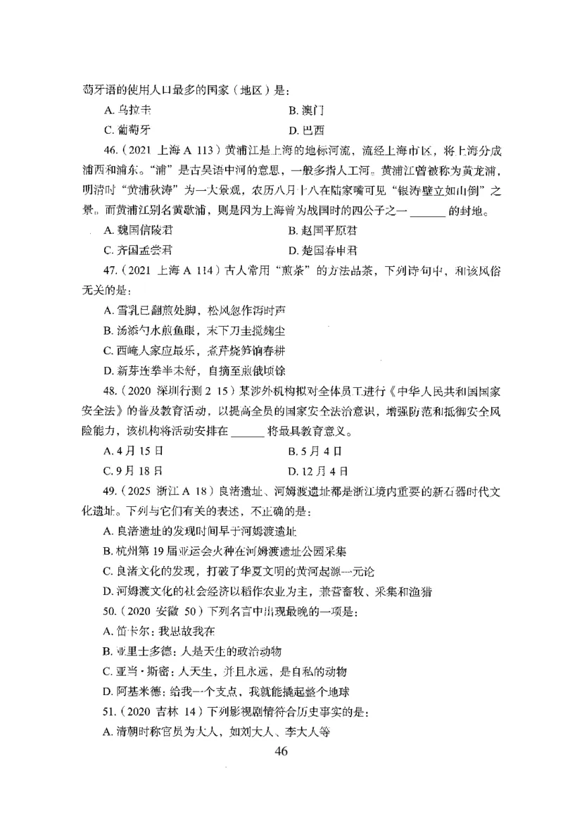 1.题本26最新版常识上（231页）_2026考公资料_26行测5000+申论100一定先转存网盘_行测5000题持续更新_最新2026行测5000题（25年1月版）_5000题题本（共1531页）