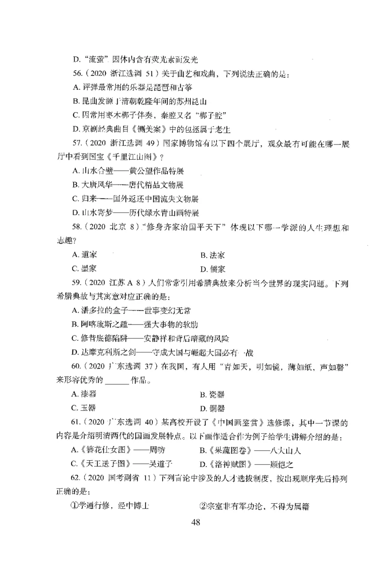 1.题本26最新版常识上（231页）_2026考公资料_26行测5000+申论100一定先转存网盘_行测5000题持续更新_最新2026行测5000题（25年1月版）_5000题题本（共1531页）