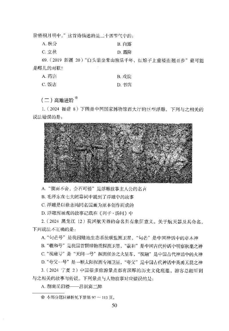 1.题本26最新版常识上（231页）_2026考公资料_26行测5000+申论100一定先转存网盘_行测5000题持续更新_最新2026行测5000题（25年1月版）_5000题题本（共1531页）