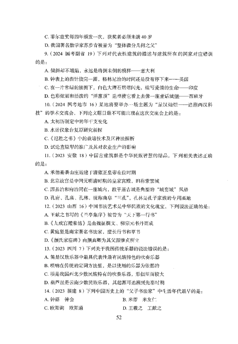 1.题本26最新版常识上（231页）_2026考公资料_26行测5000+申论100一定先转存网盘_行测5000题持续更新_最新2026行测5000题（25年1月版）_5000题题本（共1531页）