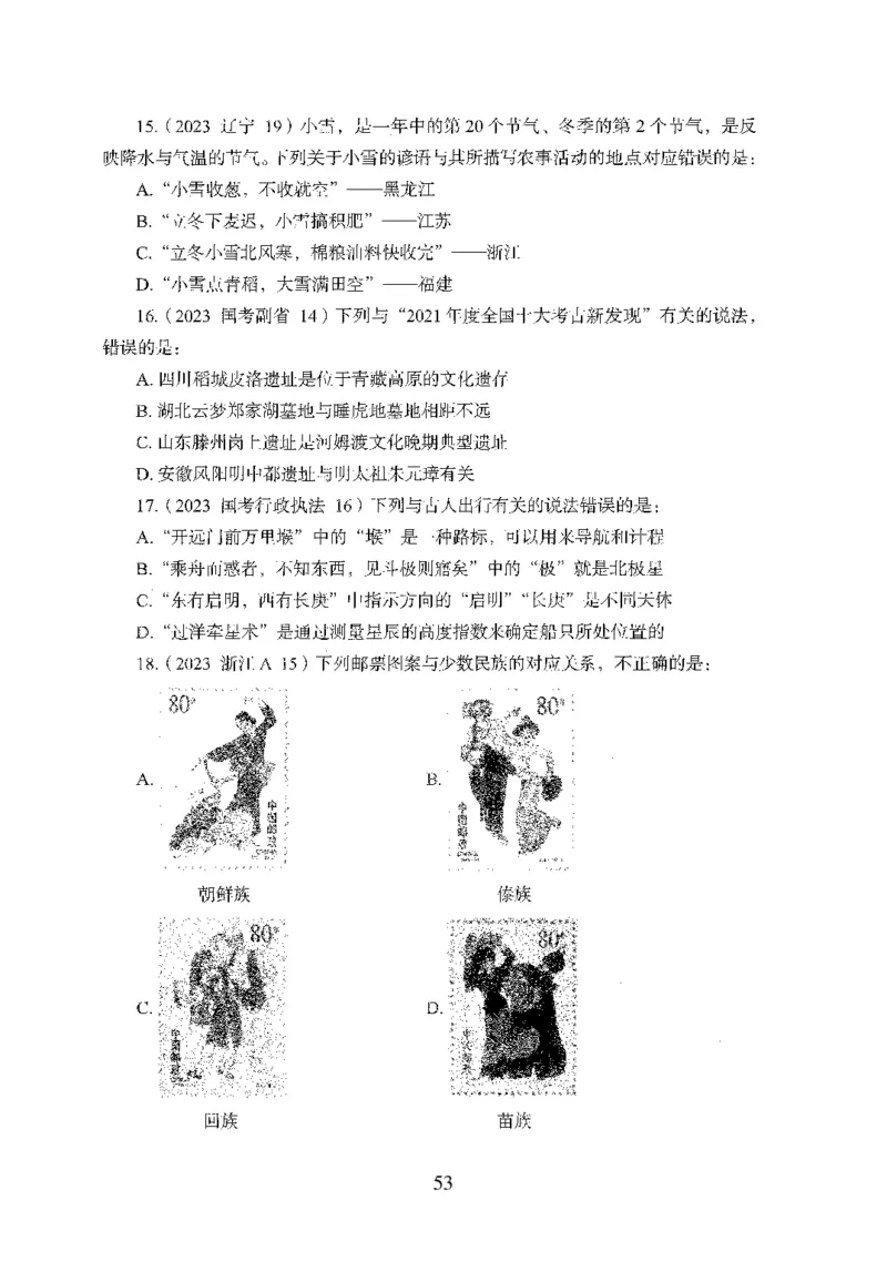 1.题本26最新版常识上（231页）_2026考公资料_26行测5000+申论100一定先转存网盘_行测5000题持续更新_最新2026行测5000题（25年1月版）_5000题题本（共1531页）