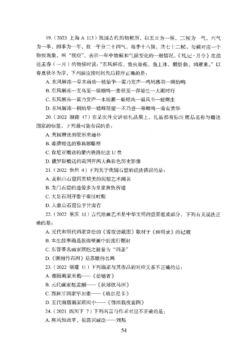 1.题本26最新版常识上（231页）_2026考公资料_26行测5000+申论100一定先转存网盘_行测5000题持续更新_最新2026行测5000题（25年1月版）_5000题题本（共1531页）