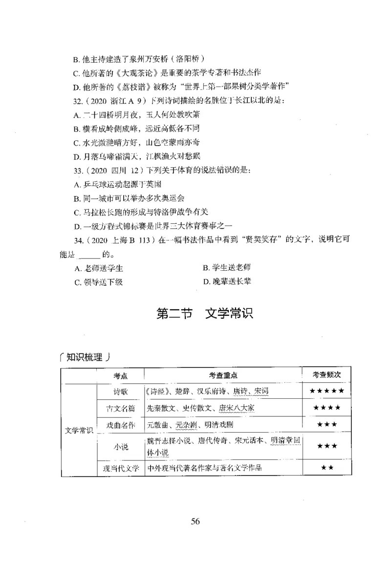 1.题本26最新版常识上（231页）_2026考公资料_26行测5000+申论100一定先转存网盘_行测5000题持续更新_最新2026行测5000题（25年1月版）_5000题题本（共1531页）