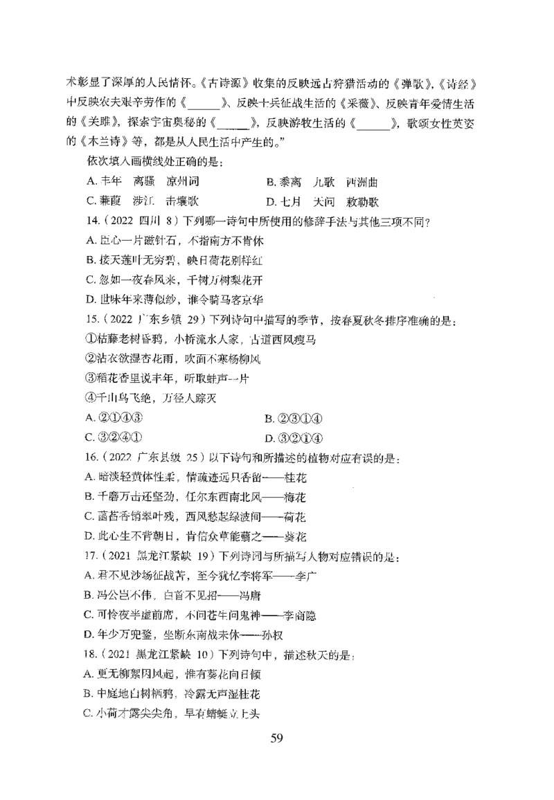 1.题本26最新版常识上（231页）_2026考公资料_26行测5000+申论100一定先转存网盘_行测5000题持续更新_最新2026行测5000题（25年1月版）_5000题题本（共1531页）