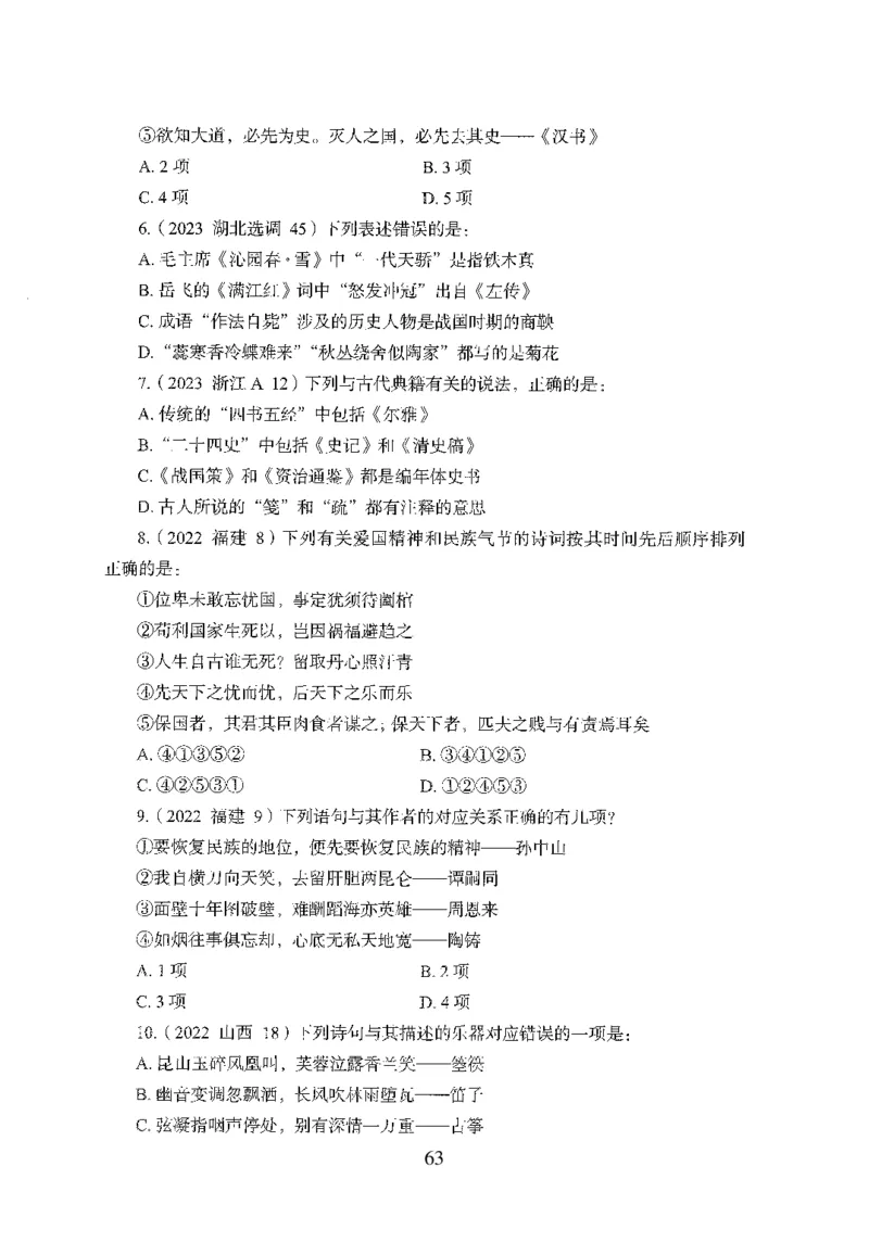 1.题本26最新版常识上（231页）_2026考公资料_26行测5000+申论100一定先转存网盘_行测5000题持续更新_最新2026行测5000题（25年1月版）_5000题题本（共1531页）