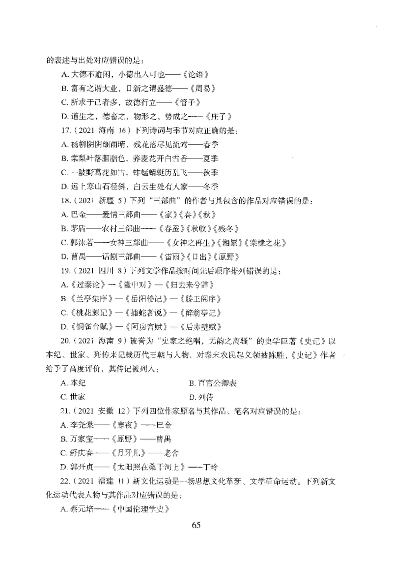 1.题本26最新版常识上（231页）_2026考公资料_26行测5000+申论100一定先转存网盘_行测5000题持续更新_最新2026行测5000题（25年1月版）_5000题题本（共1531页）