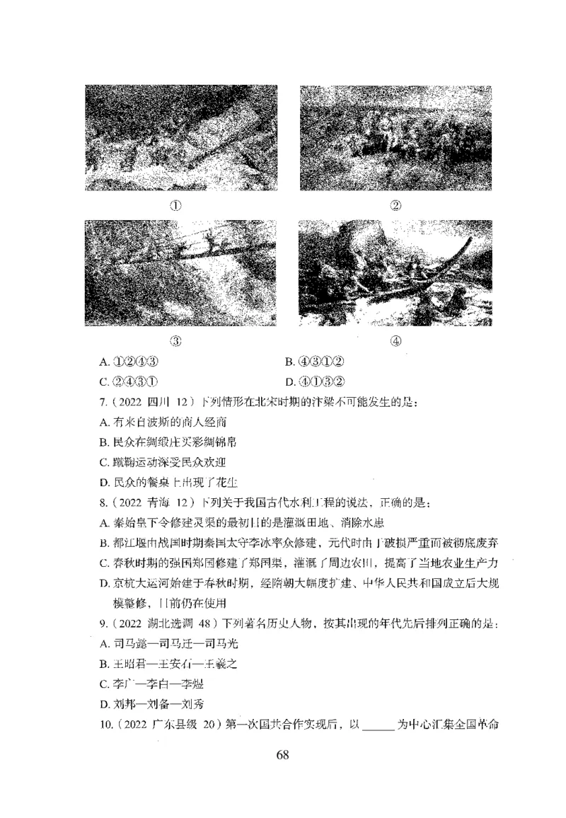 1.题本26最新版常识上（231页）_2026考公资料_26行测5000+申论100一定先转存网盘_行测5000题持续更新_最新2026行测5000题（25年1月版）_5000题题本（共1531页）