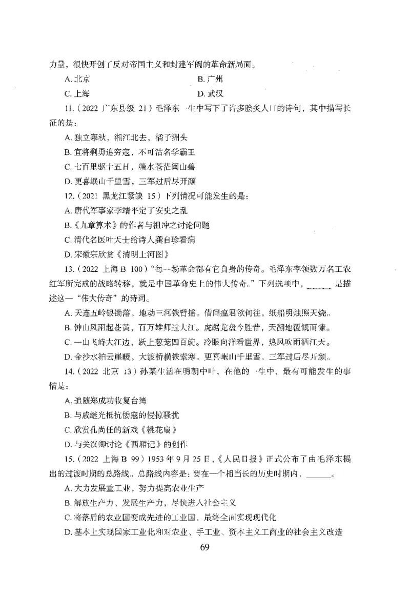 1.题本26最新版常识上（231页）_2026考公资料_26行测5000+申论100一定先转存网盘_行测5000题持续更新_最新2026行测5000题（25年1月版）_5000题题本（共1531页）