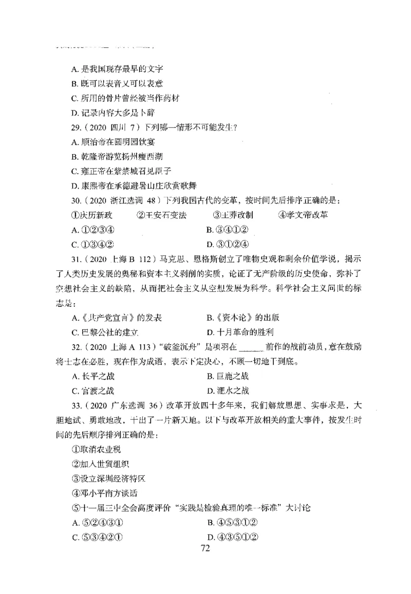 1.题本26最新版常识上（231页）_2026考公资料_26行测5000+申论100一定先转存网盘_行测5000题持续更新_最新2026行测5000题（25年1月版）_5000题题本（共1531页）