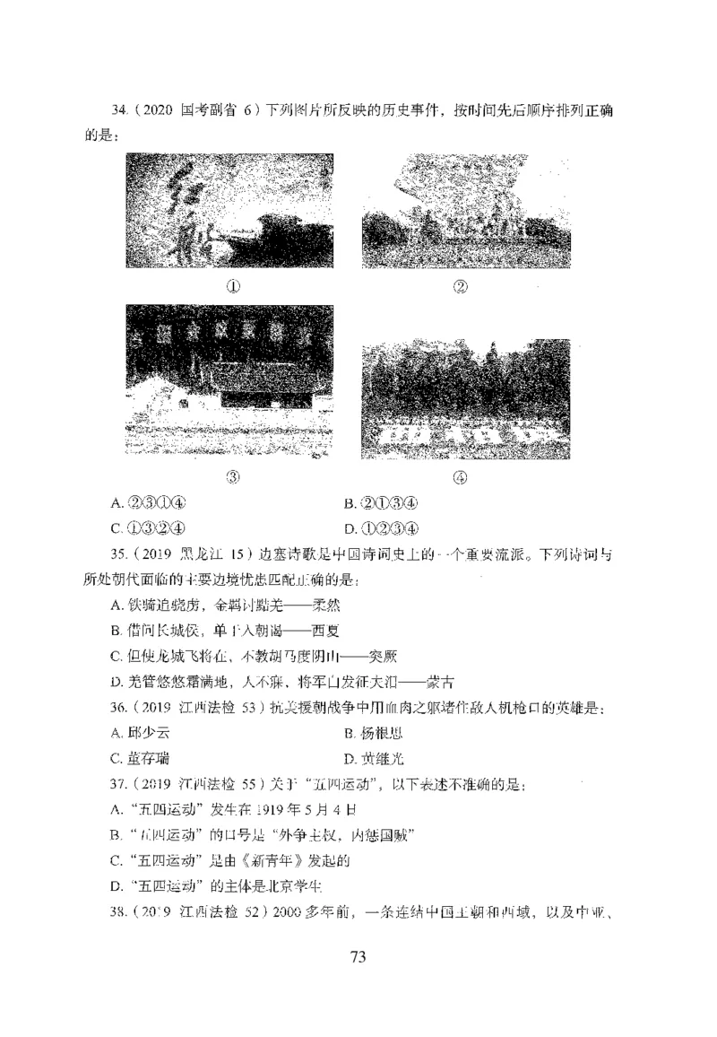1.题本26最新版常识上（231页）_2026考公资料_26行测5000+申论100一定先转存网盘_行测5000题持续更新_最新2026行测5000题（25年1月版）_5000题题本（共1531页）