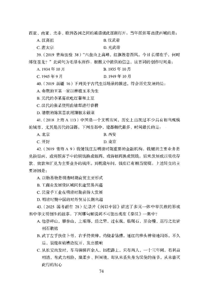 1.题本26最新版常识上（231页）_2026考公资料_26行测5000+申论100一定先转存网盘_行测5000题持续更新_最新2026行测5000题（25年1月版）_5000题题本（共1531页）