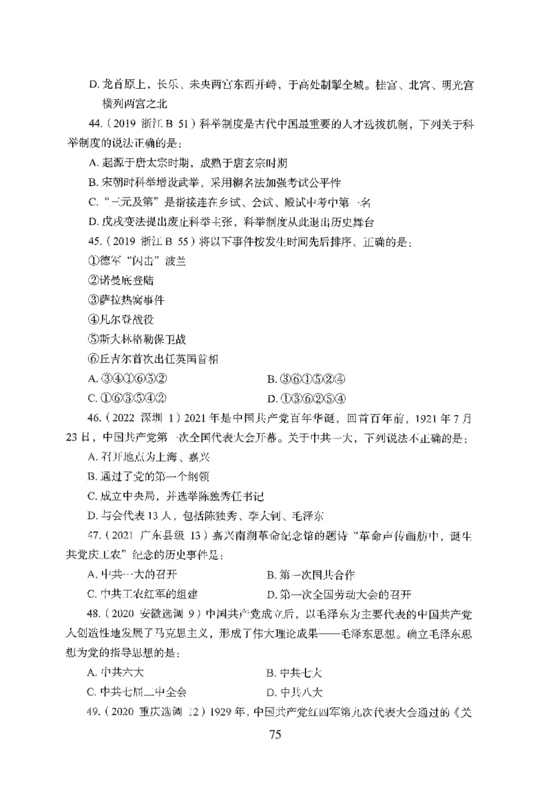 1.题本26最新版常识上（231页）_2026考公资料_26行测5000+申论100一定先转存网盘_行测5000题持续更新_最新2026行测5000题（25年1月版）_5000题题本（共1531页）