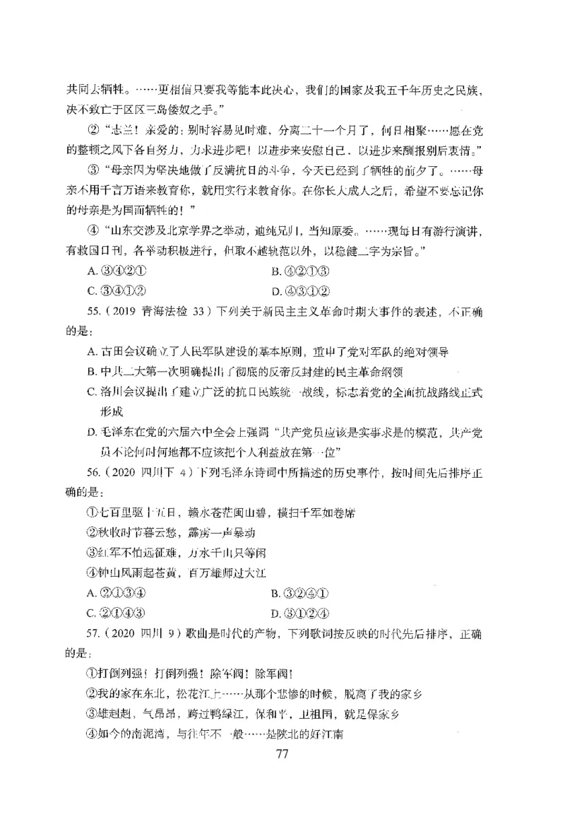 1.题本26最新版常识上（231页）_2026考公资料_26行测5000+申论100一定先转存网盘_行测5000题持续更新_最新2026行测5000题（25年1月版）_5000题题本（共1531页）
