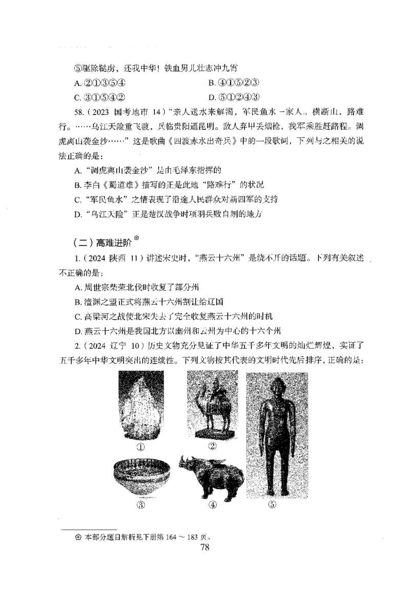 1.题本26最新版常识上（231页）_2026考公资料_26行测5000+申论100一定先转存网盘_行测5000题持续更新_最新2026行测5000题（25年1月版）_5000题题本（共1531页）