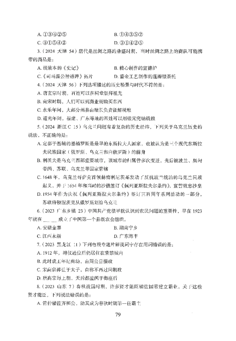 1.题本26最新版常识上（231页）_2026考公资料_26行测5000+申论100一定先转存网盘_行测5000题持续更新_最新2026行测5000题（25年1月版）_5000题题本（共1531页）