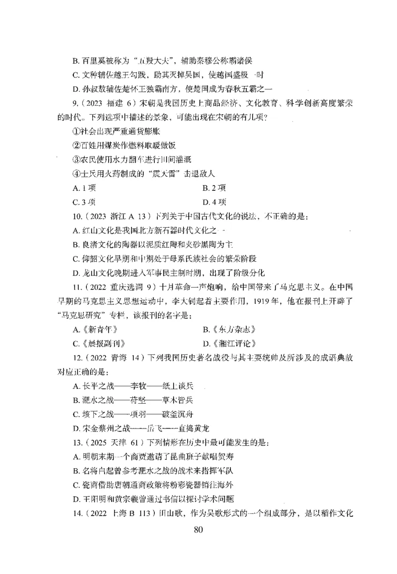 1.题本26最新版常识上（231页）_2026考公资料_26行测5000+申论100一定先转存网盘_行测5000题持续更新_最新2026行测5000题（25年1月版）_5000题题本（共1531页）